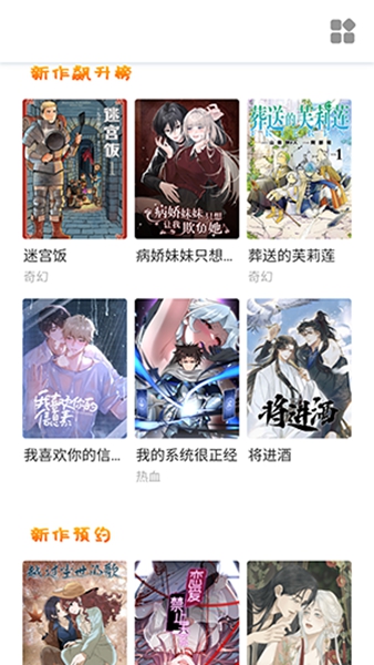 奇宅漫画 最新版