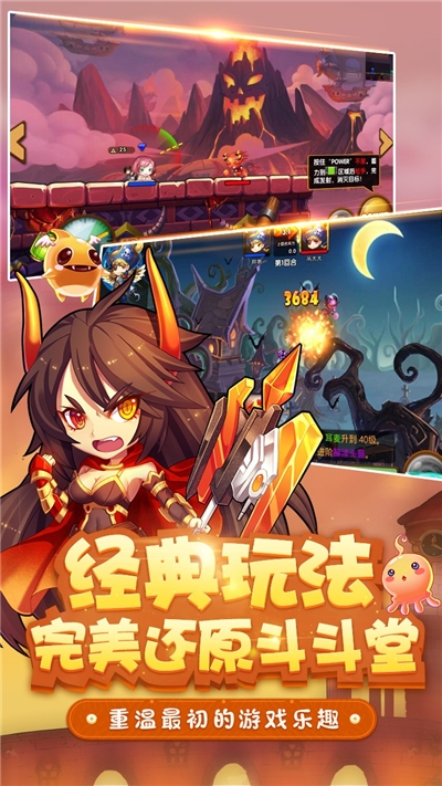 斗斗堂 果盘版