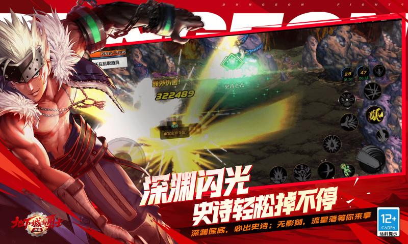 地下城与勇士：起源 官方版