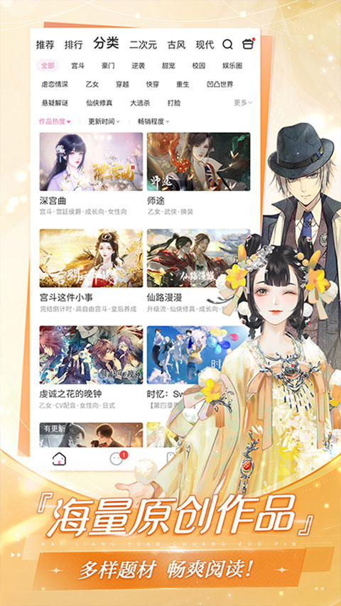 易次元app 官网正版