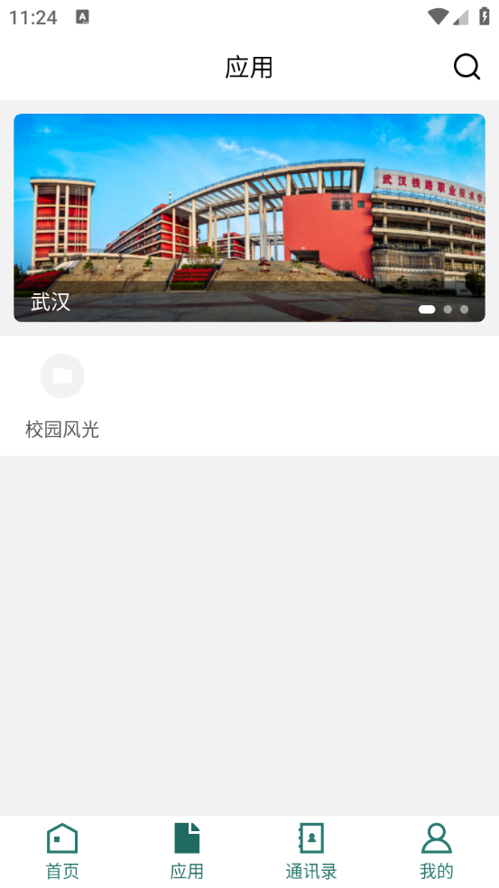 铁院门户