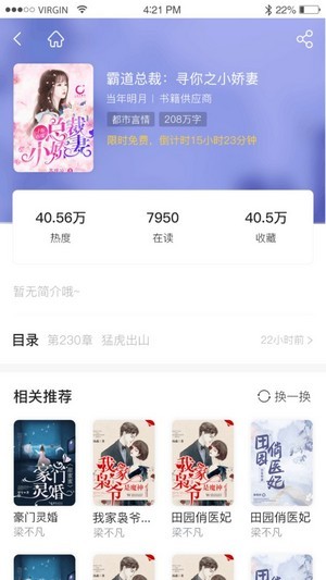 抖书阅读 2022最新版