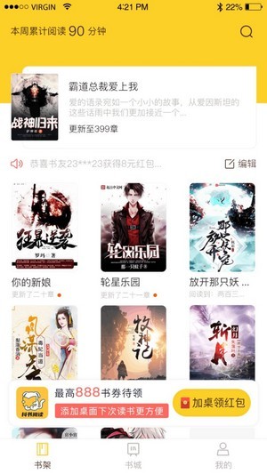 抖书阅读 2022最新版