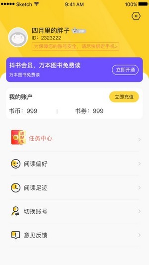 抖书阅读 2022最新版