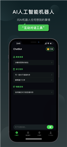 claude手机版