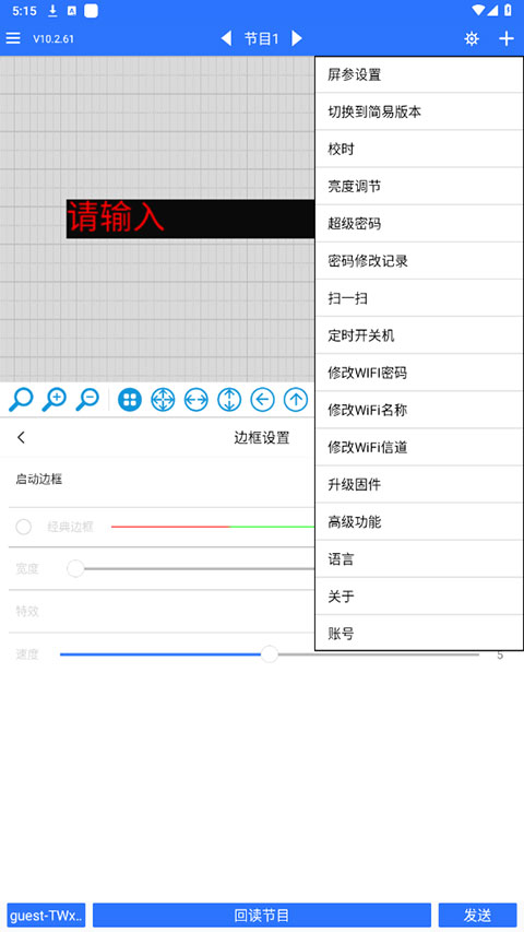 led魔宝手机安卓版