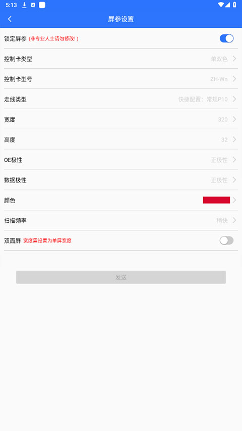 led魔宝手机安卓版