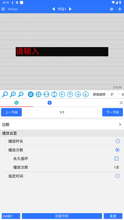 led魔宝手机安卓版