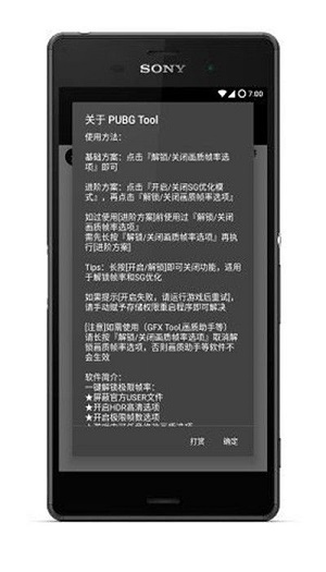 和平精英画质修改器 120帧率不掉帧