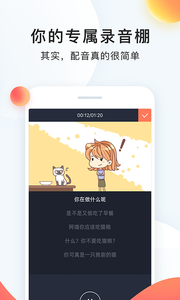 配音秀赚钱版