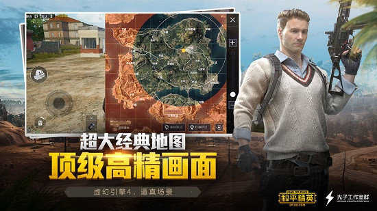 和平精英辅助器(免费)苹果版