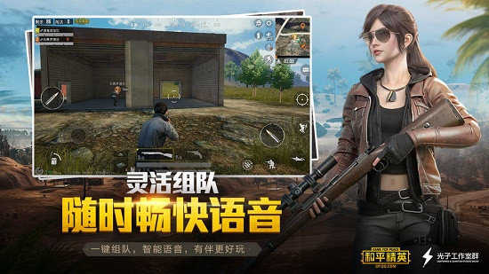 和平精英辅助器(免费)苹果版