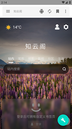 知云阁