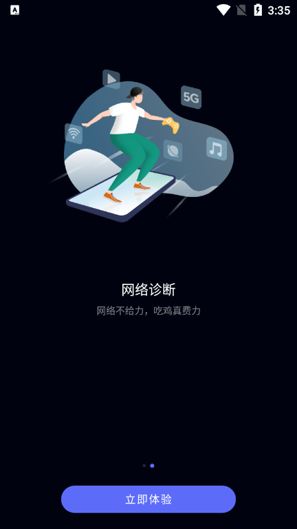 花瓣测速 最新版
