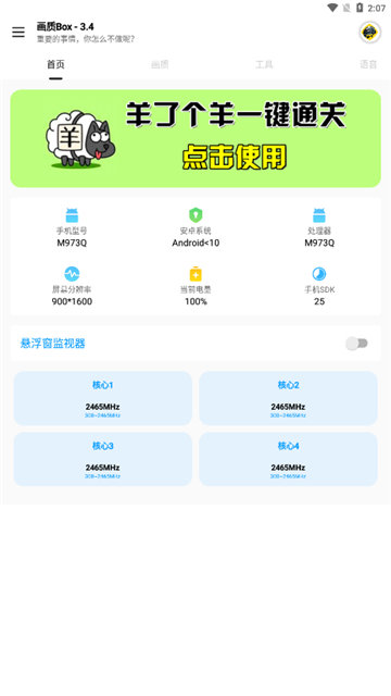 hz888top画质BOX
