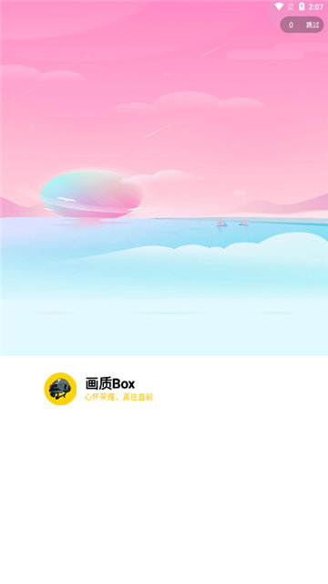 hz888top画质BOX