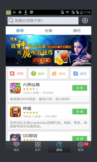 酷派应用商店 2021最新版