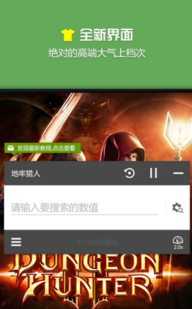 蓝绿修改器 最新版