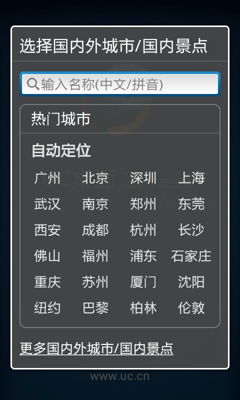 uc桌面 手机版