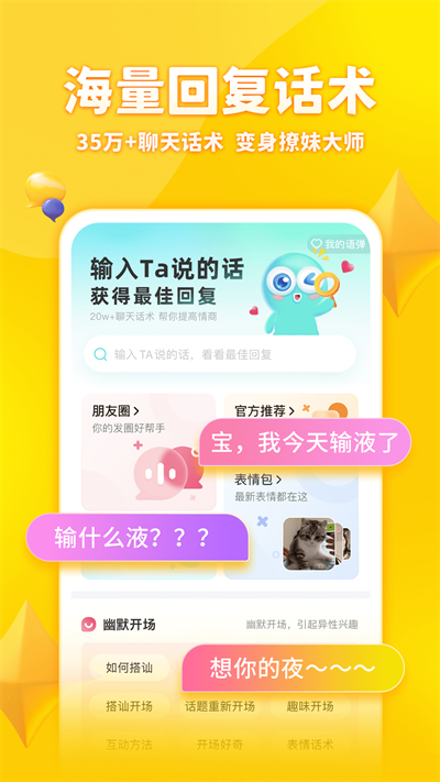 章鱼输入法 官方免费