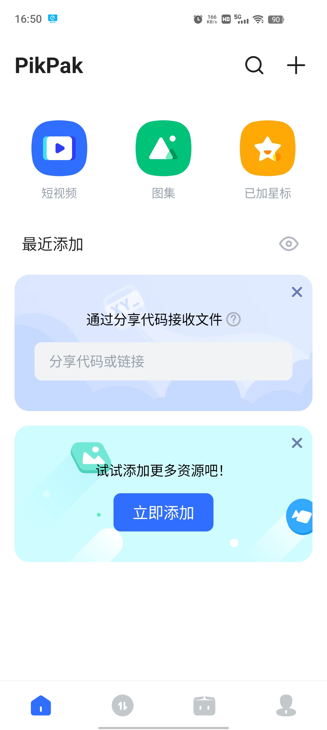 pikpak 官网版