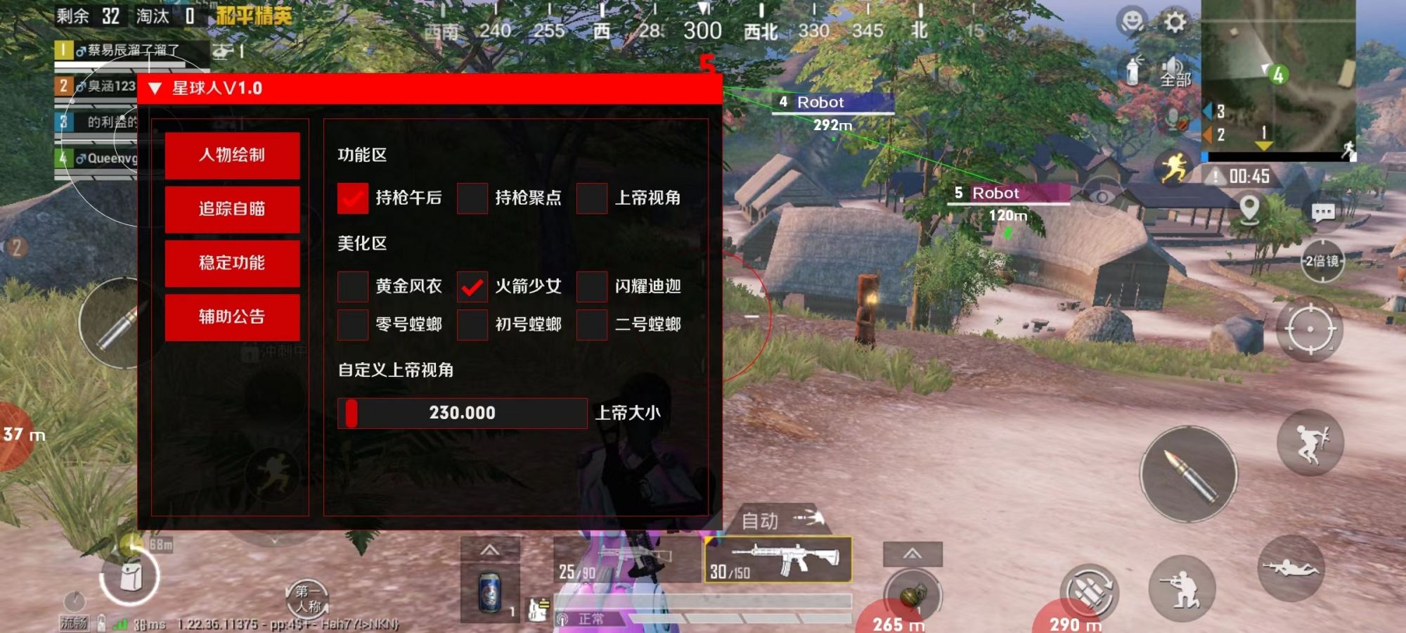 星球人直装 免费