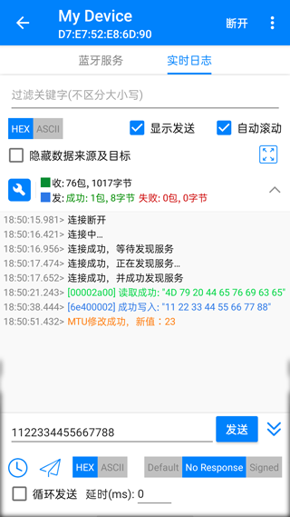 ble调试宝软件