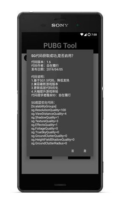 gfx工具箱 7.0