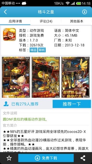 爱吾游戏宝盒 官网最新版