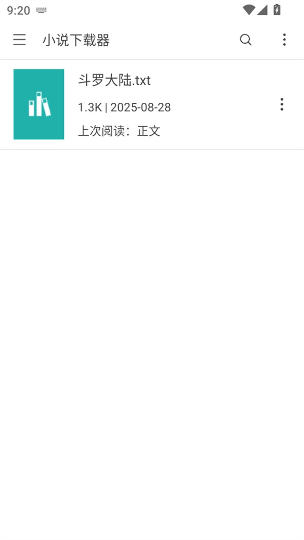 最强小说下载器最新版