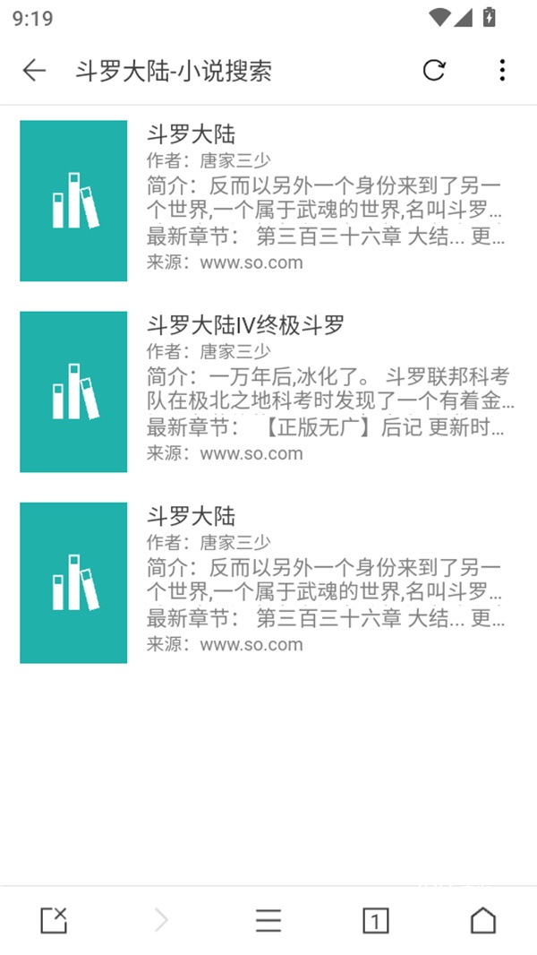 最强小说下载器最新版