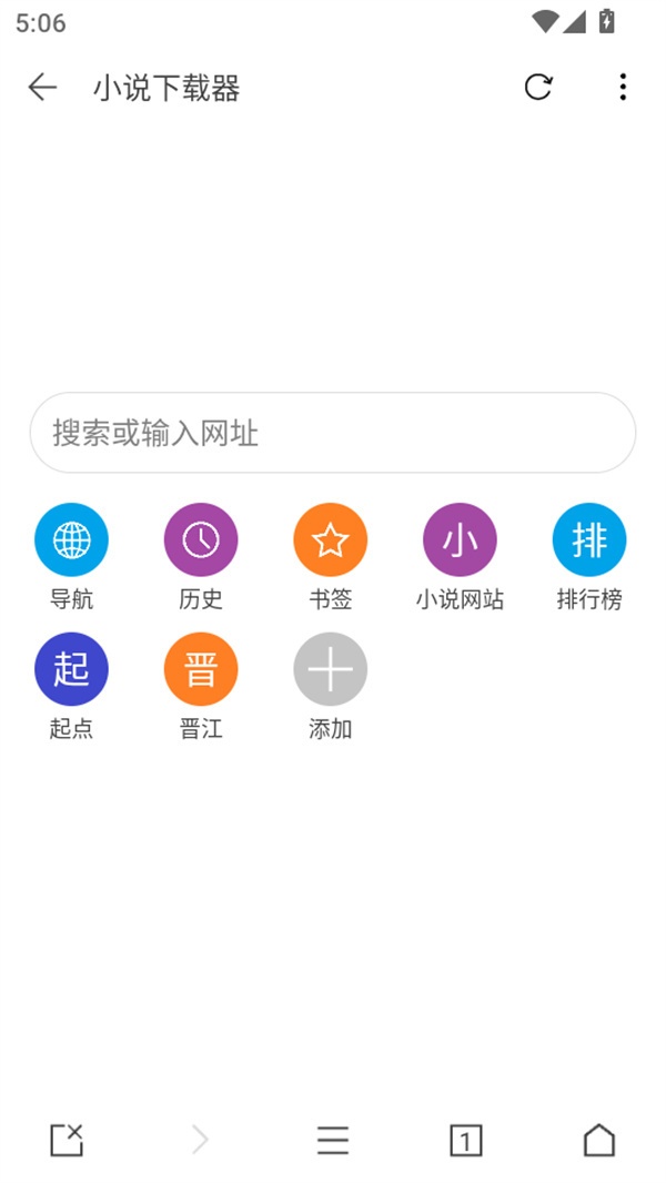 最强小说下载器最新版