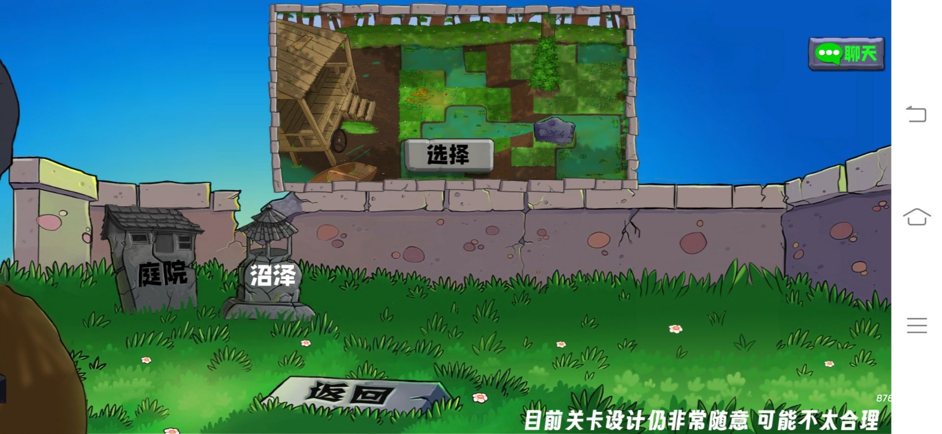 植物大战僵尸生态版