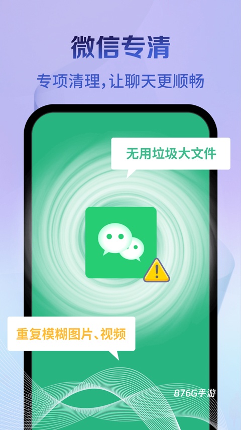 神速清理