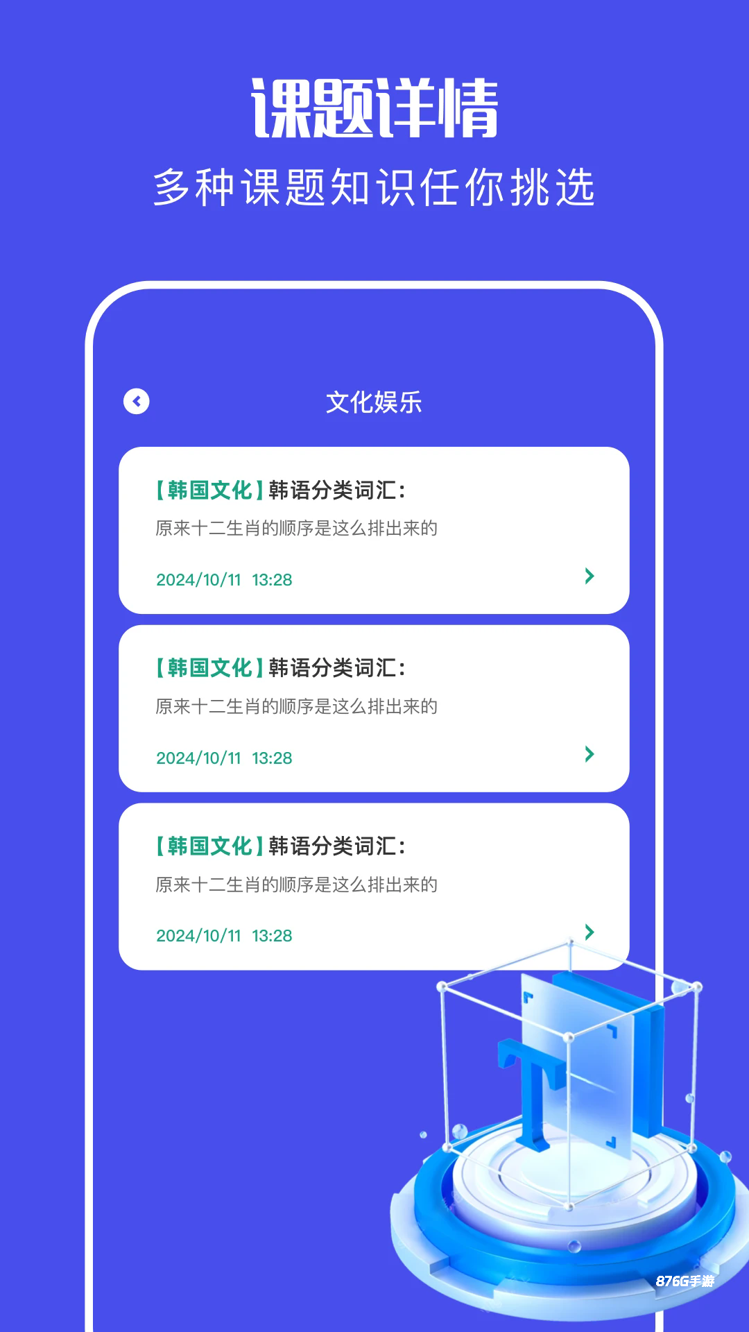 爱翻译