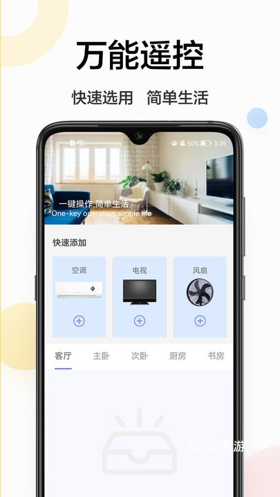 魔百盒遥控器
