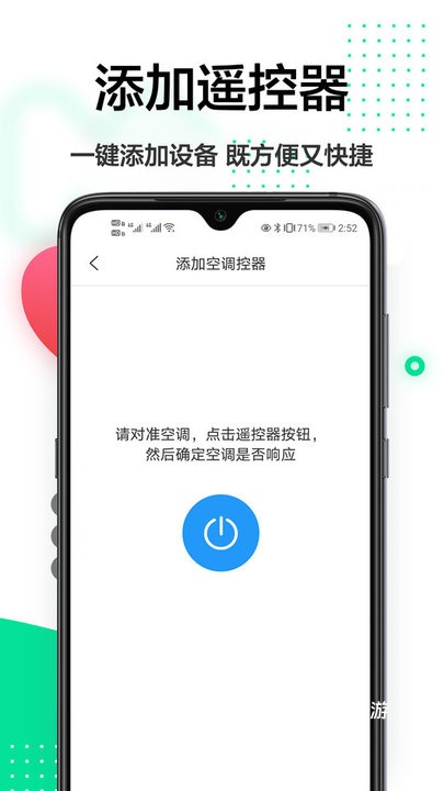 魔百盒遥控器
