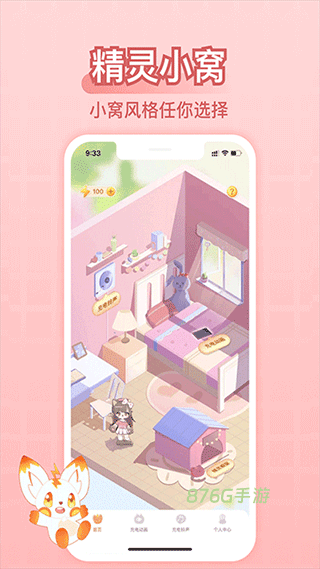 充电精灵