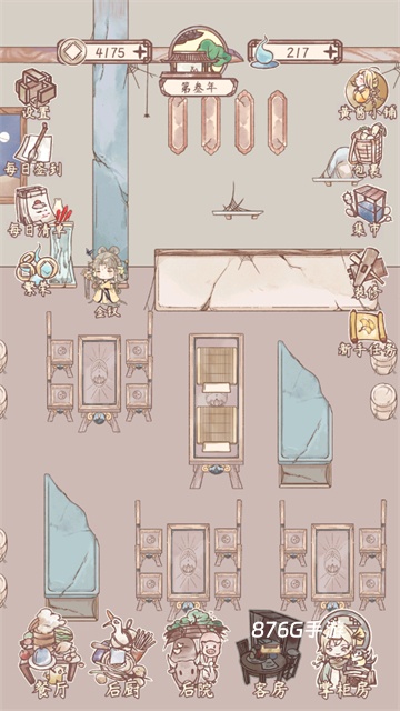 鸣沙客栈