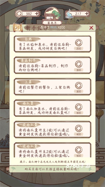 鸣沙客栈