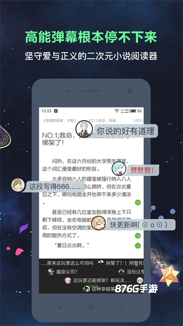 欢乐书客
