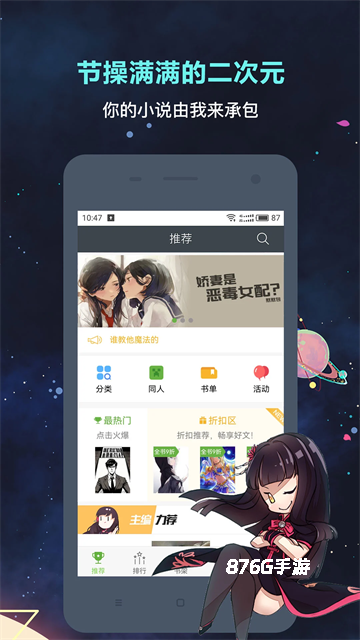 欢乐书客