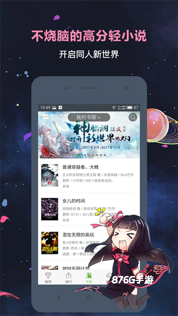 欢乐书客