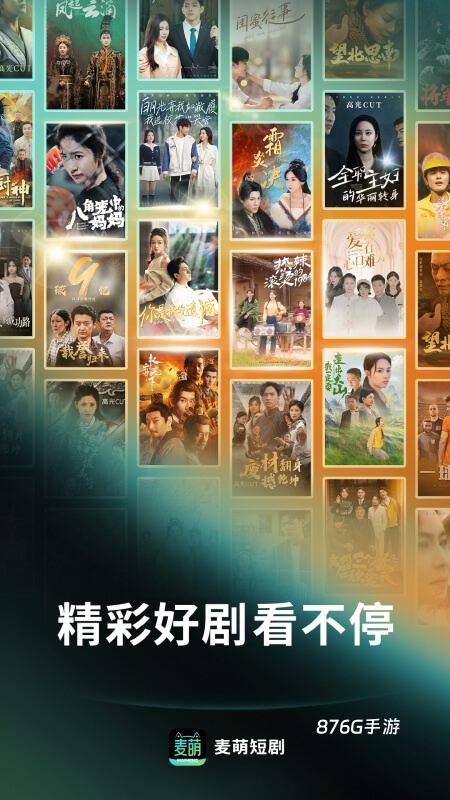 麦萌短剧App