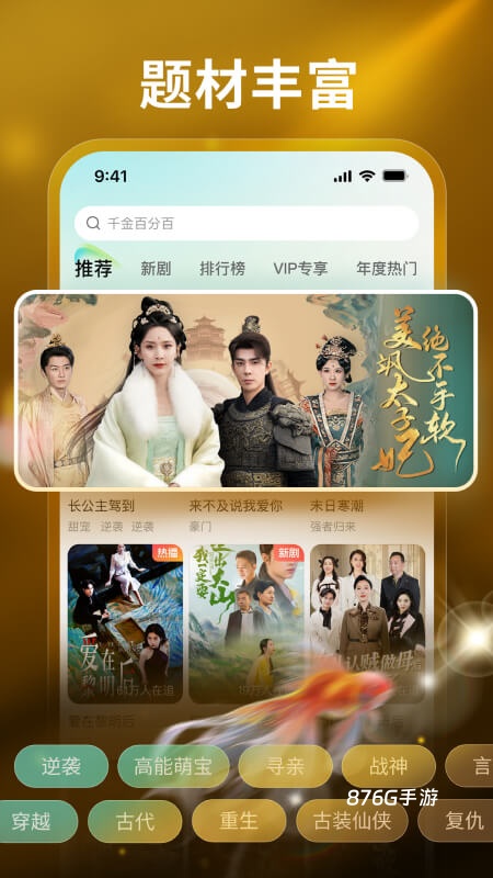 麦萌短剧App