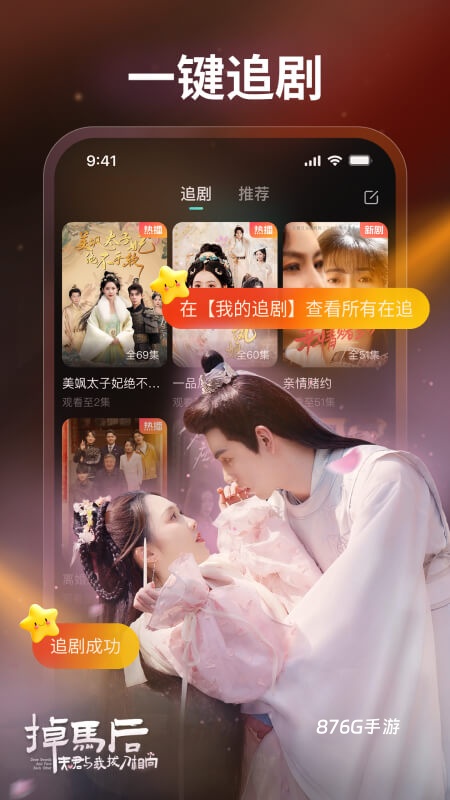 麦萌短剧App