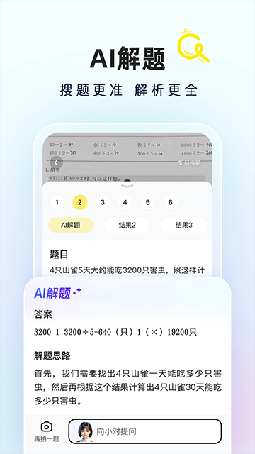 快对作业