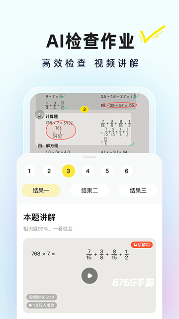 快对作业