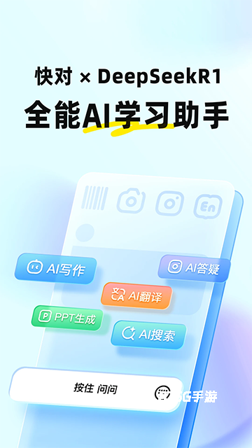 快对作业