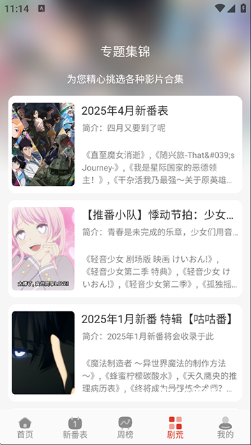 咕咕番